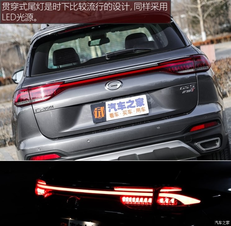 廣汽乘用車 傳祺GS5 2019款 270T 自動尊貴版