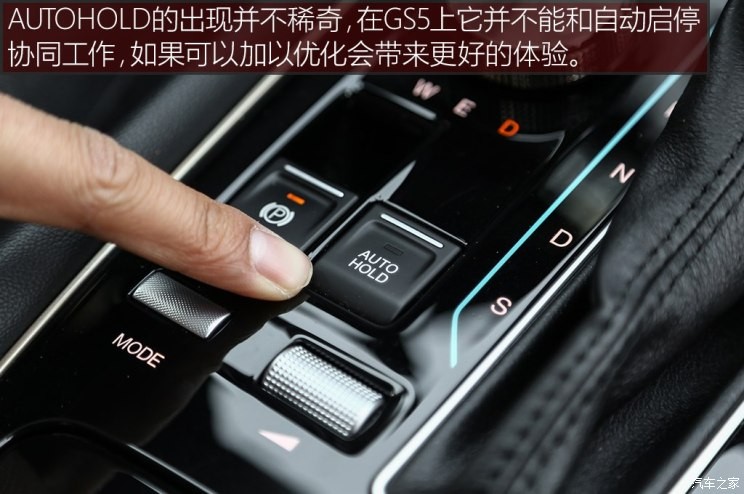 廣汽乘用車(chē) 傳祺GS5 2019款 270T 自動(dòng)尊貴版