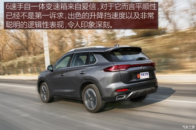 廣汽乘用車 傳祺GS5 2019款 270T 自動(dòng)尊貴版