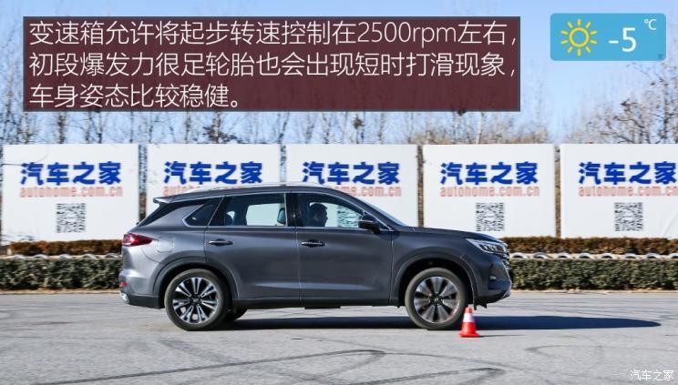 廣汽乘用車 傳祺GS5 2019款 270T 自動(dòng)尊貴版