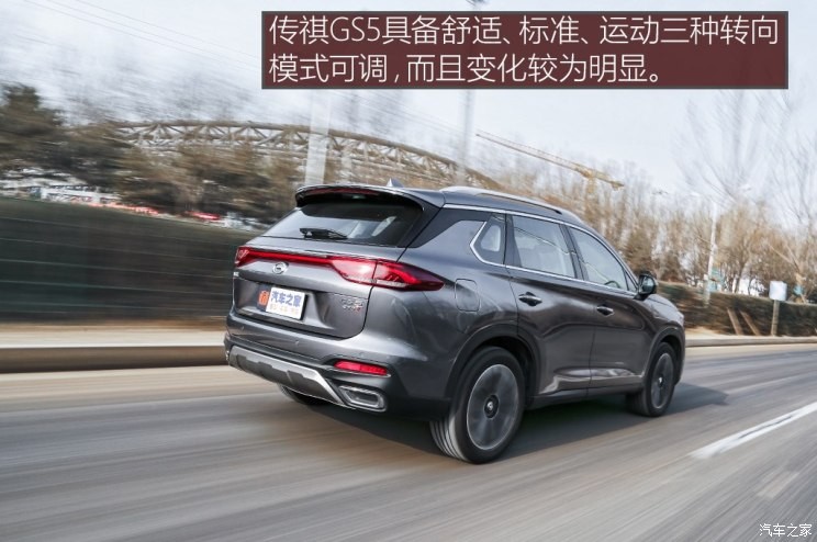 廣汽乘用車 傳祺GS5 2019款 270T 自動(dòng)尊貴版