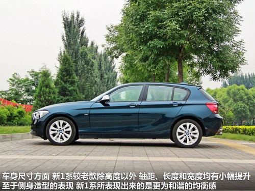 舒適提升/個(gè)性依舊 試駕BMW新1系-116i