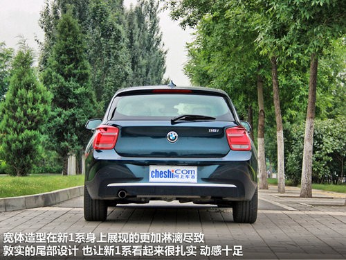 舒適提升/個(gè)性依舊 試駕BMW新1系-116i