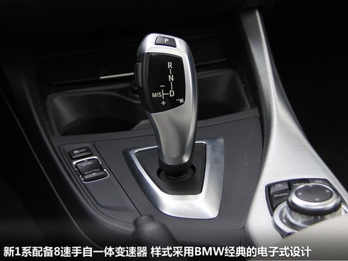 舒適提升/個(gè)性依舊 試駕BMW新1系-116i