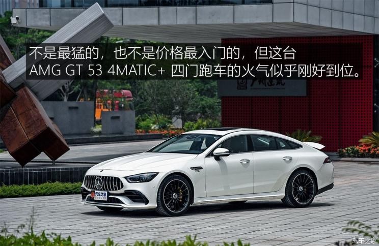 梅賽德斯-AMG AMG GT 2019款 AMG GT 53 4MATIC+ 四門(mén)跑車(chē)