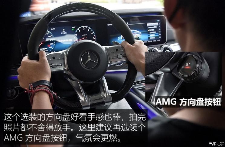 梅賽德斯-AMG AMG GT 2019款 AMG GT 53 4MATIC+ 四門(mén)跑車(chē)