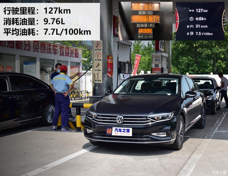 一汽-大眾 邁騰 2020款 330TSI DSG 豪華型