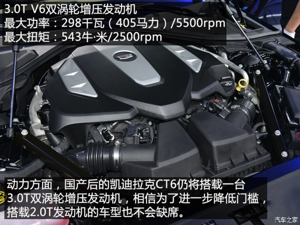 上汽通用凱迪拉克 凱迪拉克CT6 2015款 基本型