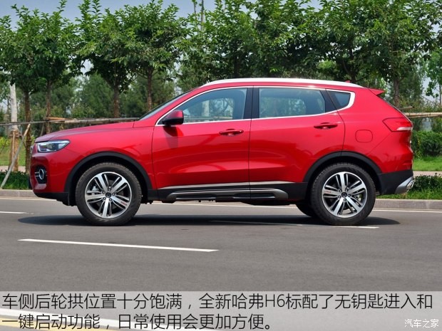 長(zhǎng)城汽車 哈弗H6 2017款 全新 紅標(biāo) 2.0T 自動(dòng)兩驅(qū)智尚型