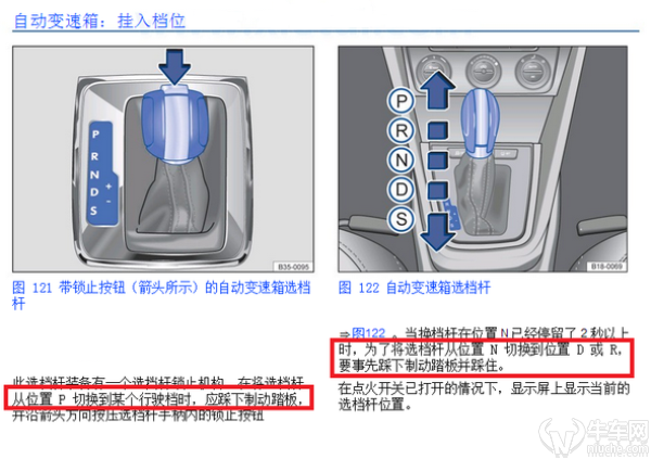 不踩剎車就撞墻？ 自動擋換擋為什么踩剎車