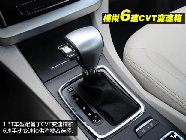 吉利汽車 帝豪 2014款 三廂 1.3T CVT尊貴型