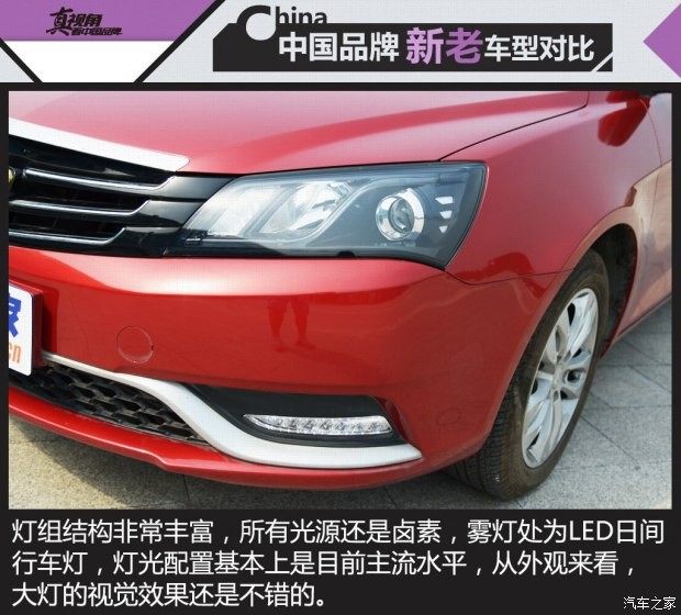 吉利汽車 帝豪 2014款 三廂 1.3T CVT尊貴型