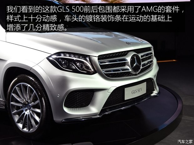 奔馳(進口) 奔馳GLS 2016款 GLS 400 4MATIC豪華型