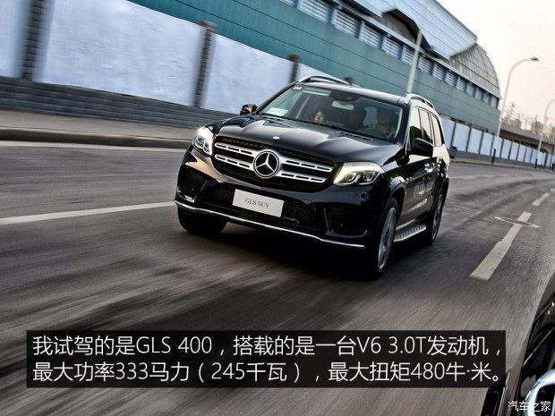 奔馳(進口) 奔馳GLS 2016款 GLS 400 4MATIC豪華型