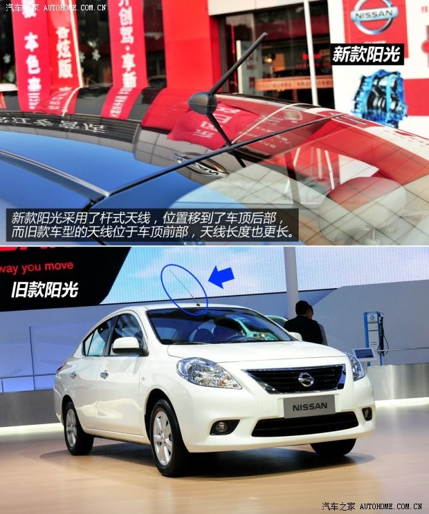 日產(chǎn)東風(fēng)日產(chǎn)陽光2014款 基本型