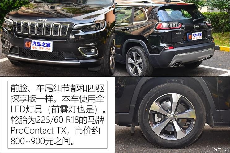 廣汽菲克Jeep 自由光 2019款 2.0T 兩驅(qū)越享版