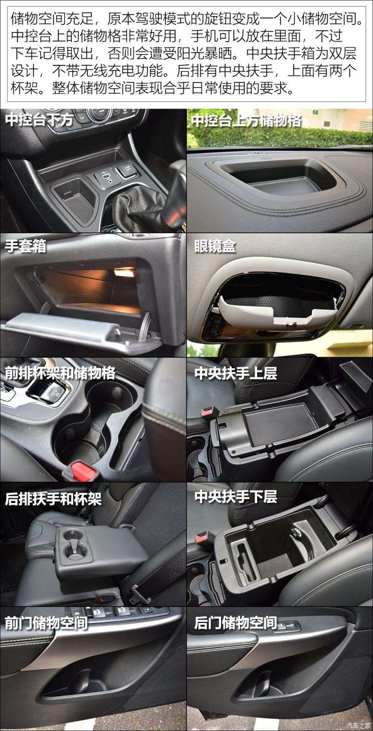 廣汽菲克Jeep 自由光 2019款 2.0T 兩驅(qū)越享版