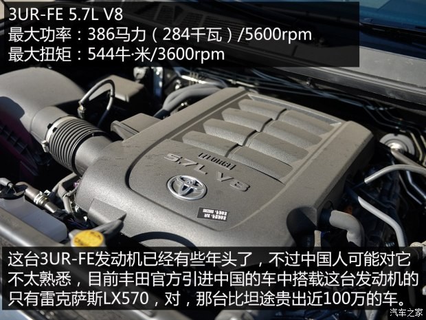 豐田(進(jìn)口) 坦途 2014款 5.7L 1794 Edition