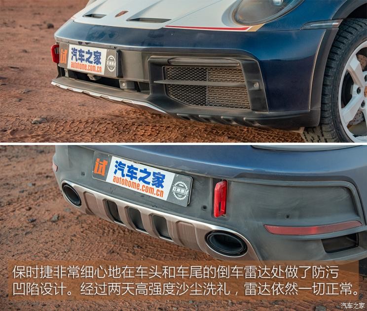 保時(shí)捷 保時(shí)捷911 2023款 Dakar 