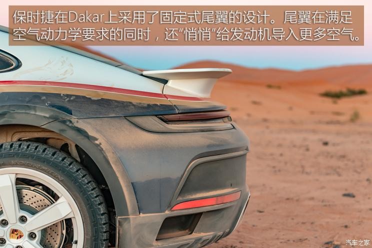 保時(shí)捷 保時(shí)捷911 2023款 Dakar 