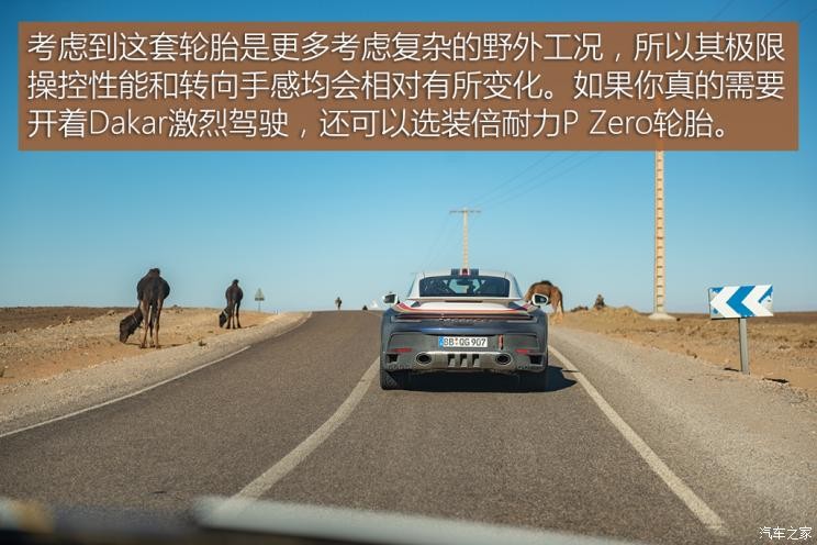 保時捷 保時捷911 2023款 Dakar 