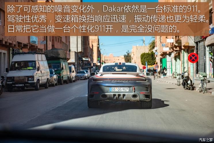 保時捷 保時捷911 2023款 Dakar 