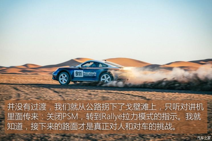 保時捷 保時捷911 2023款 Dakar 