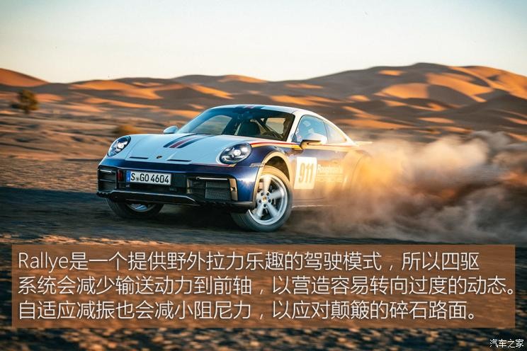 保時捷 保時捷911 2023款 Dakar 