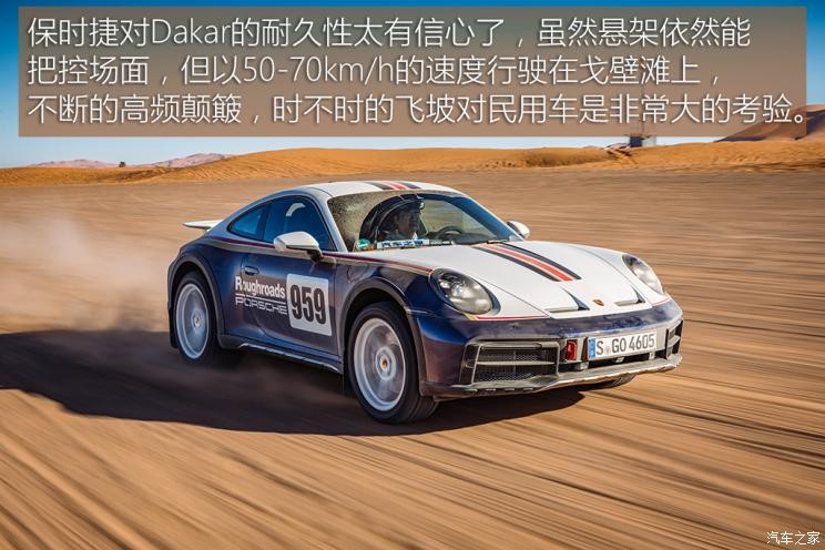 保時捷 保時捷911 2023款 Dakar 