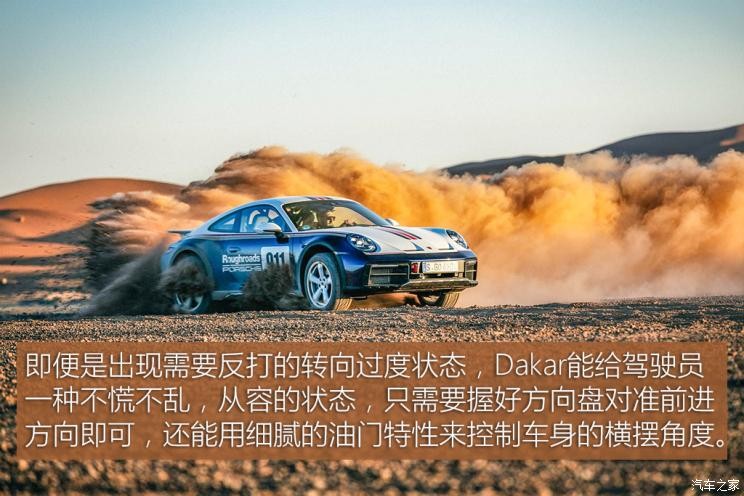 保時捷 保時捷911 2023款 Dakar 