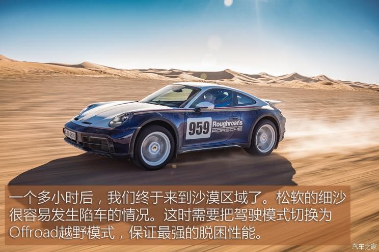 保時捷 保時捷911 2023款 Dakar 