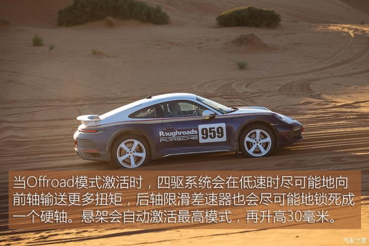 保時捷 保時捷911 2023款 Dakar 