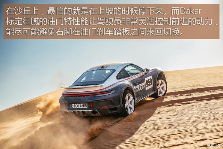 保時捷 保時捷911 2023款 Dakar 