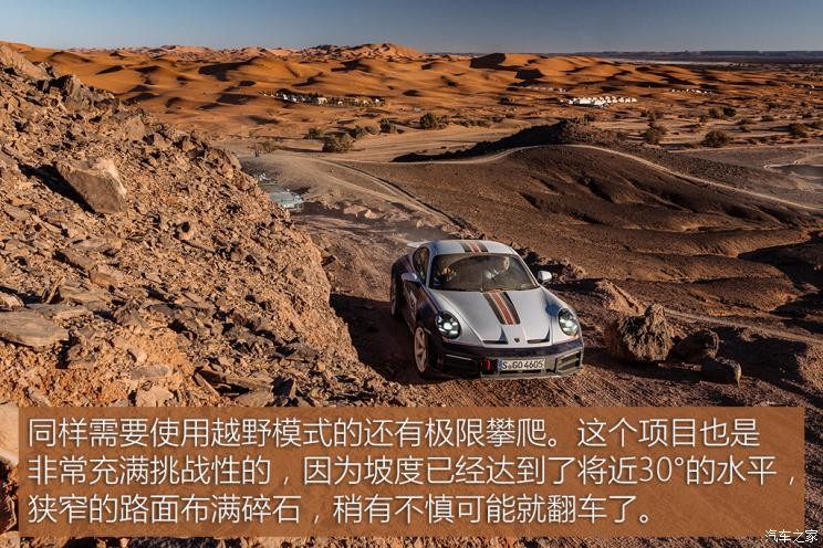 保時捷 保時捷911 2023款 Dakar 