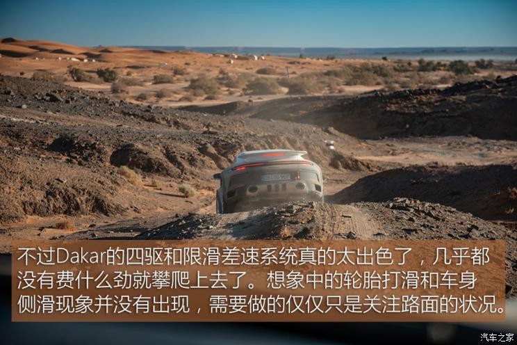 保時捷 保時捷911 2023款 Dakar 