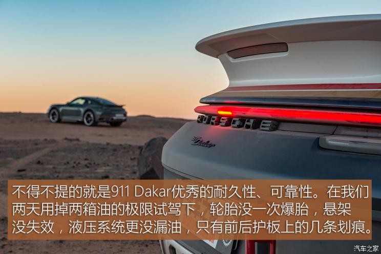 保時捷 保時捷911 2023款 Dakar 