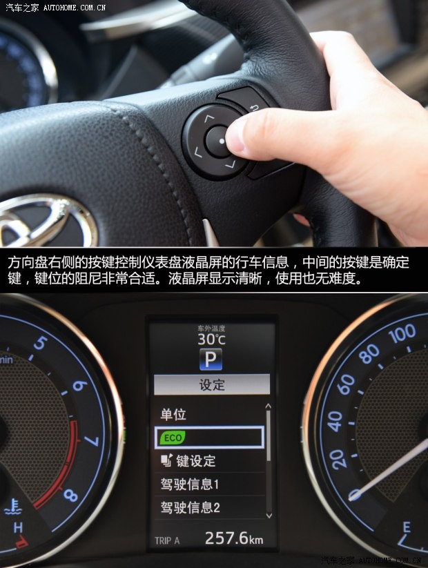 一汽豐田 卡羅拉 2014款 1.8L CVT 至高版