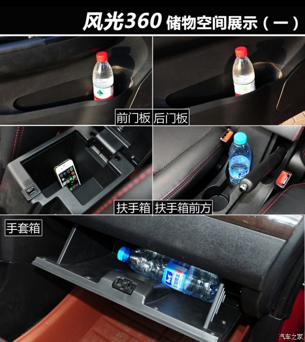 東風(fēng)小康 風(fēng)光 2015款 1.5L 360手動豪華型4A91S