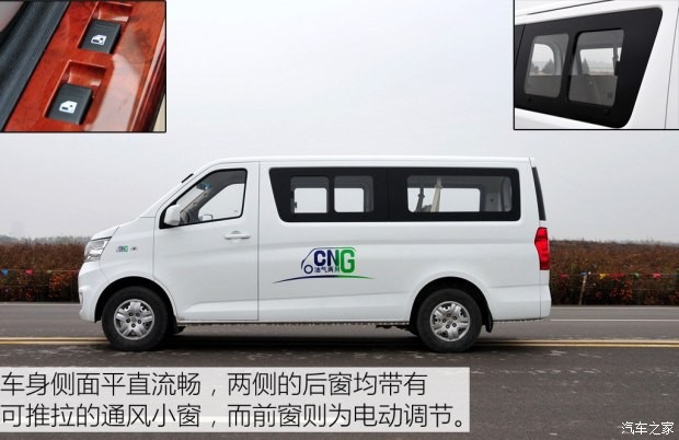 長安輕型車 睿行 2014款 1.5LCNG舒適型4G15S