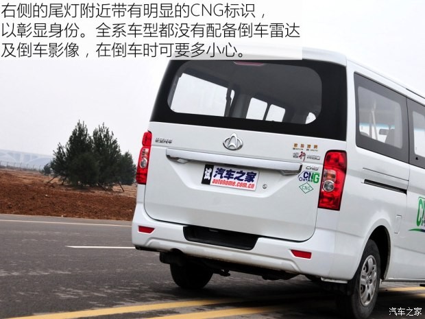 長安輕型車 睿行 2014款 1.5LCNG舒適型4G15S