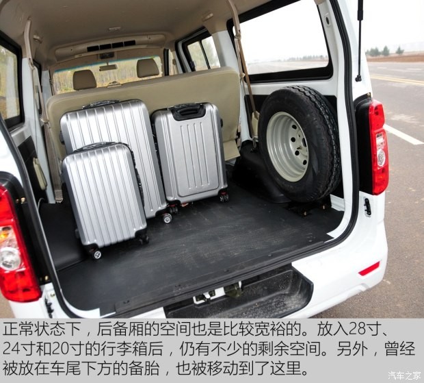 長(zhǎng)安輕型車(chē) 睿行 2014款 1.5LCNG舒適型4G15S