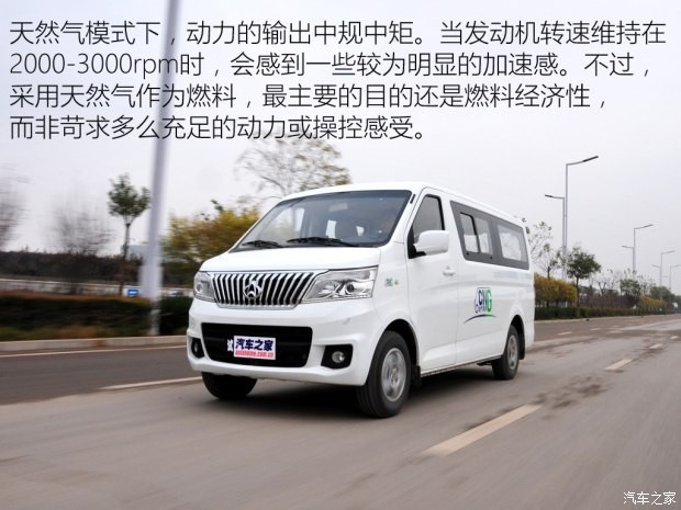 長安輕型車 睿行 2014款 1.5LCNG舒適型4G15S