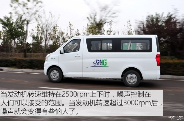 長安輕型車 睿行 2014款 1.5LCNG舒適型4G15S