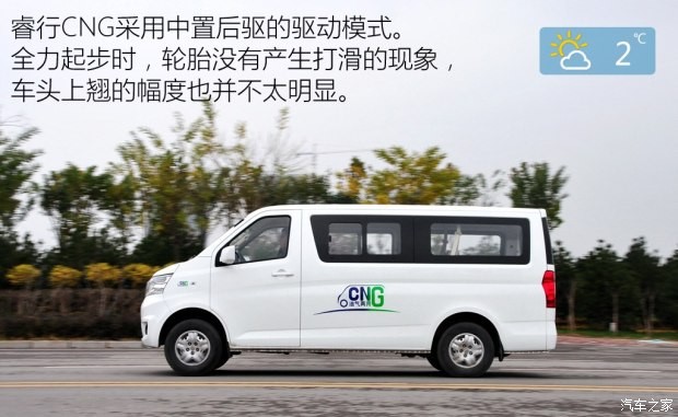 長(zhǎng)安輕型車 睿行 2014款 1.5LCNG舒適型4G15S