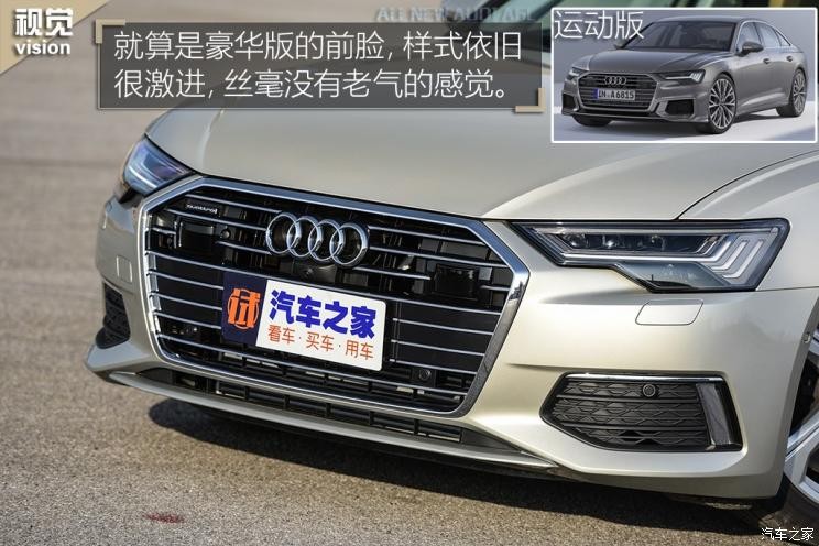 一汽-大眾奧迪 奧迪A6L 2019款 55TFSI quattro 豪華致雅型