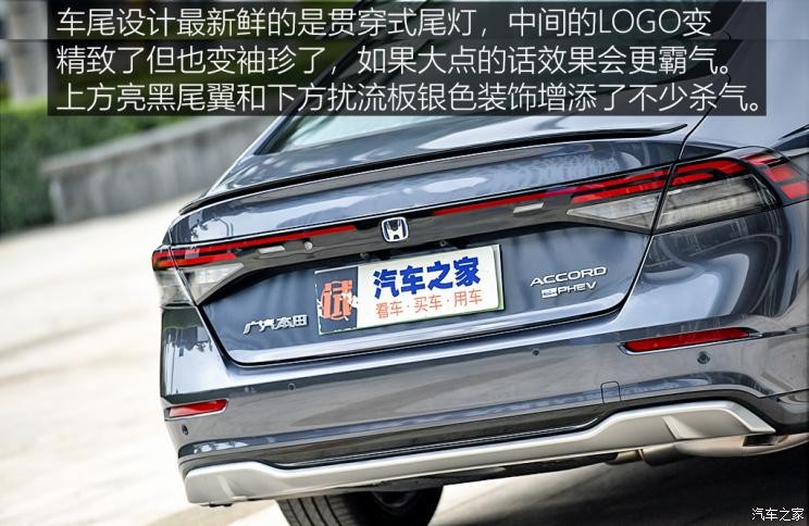 廣汽本田 雅閣新能源 2023款 2.0L e:PHEV 基本型