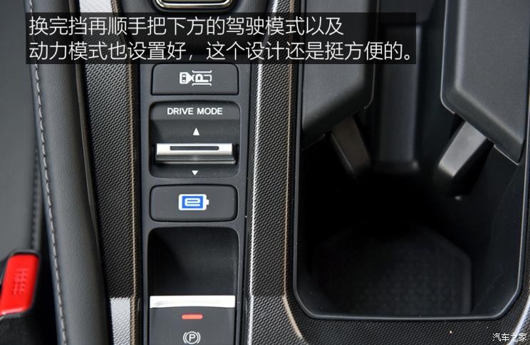 廣汽本田 雅閣新能源 2023款 2.0L e:PHEV 基本型