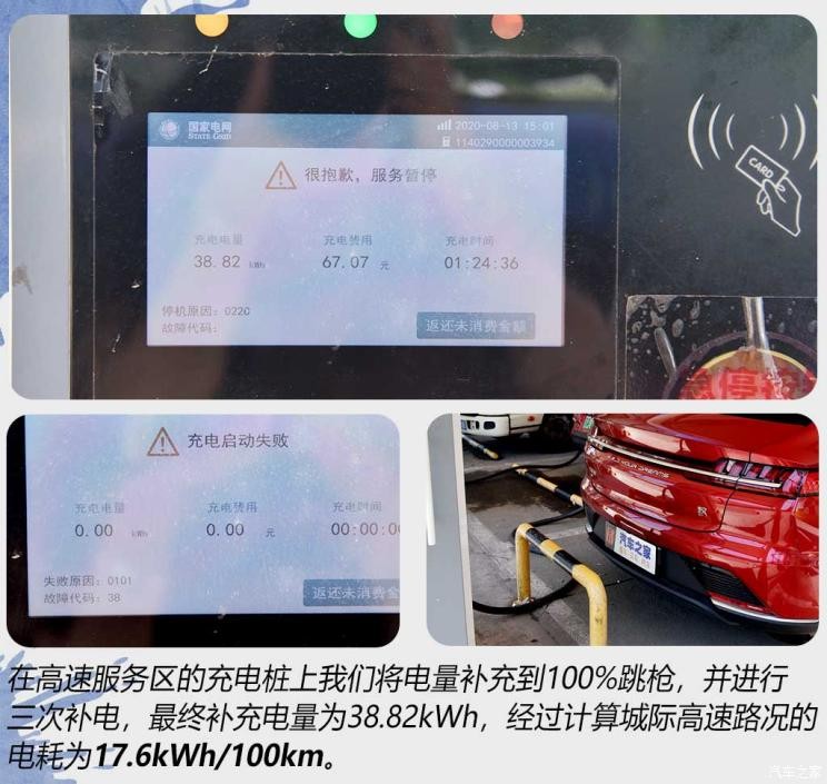 比亞迪 漢 2020款 EV 超長(zhǎng)續(xù)航版尊貴型