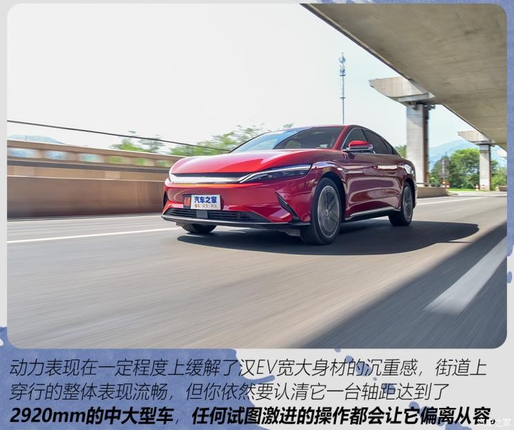 比亞迪 漢 2020款 EV 超長(zhǎng)續(xù)航版尊貴型