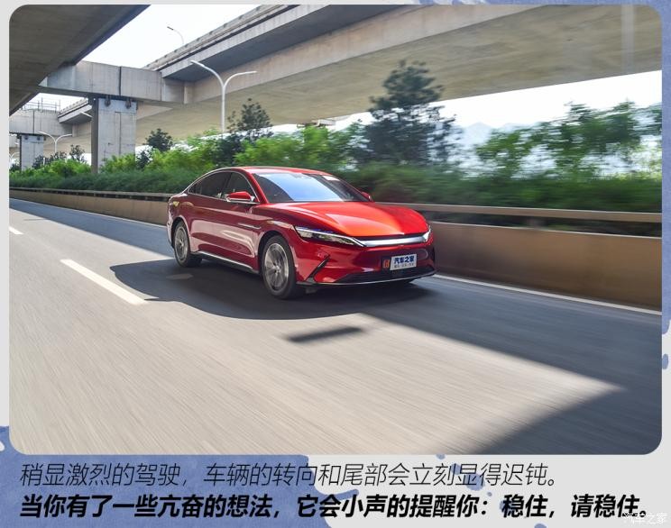 比亞迪 漢 2020款 EV 超長(zhǎng)續(xù)航版尊貴型